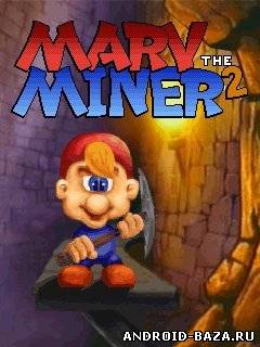Marv The Miner 2 — Марв Минер 2