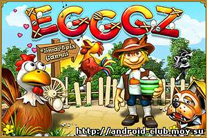 Egggz — "Ловим Яйца"