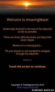 AmazingMaze — Игра Лабиринты скриншот 3