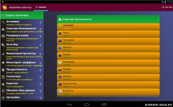 AntiVirus Android скриншот 3