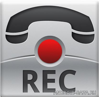 Call Recorder - Запись звонков