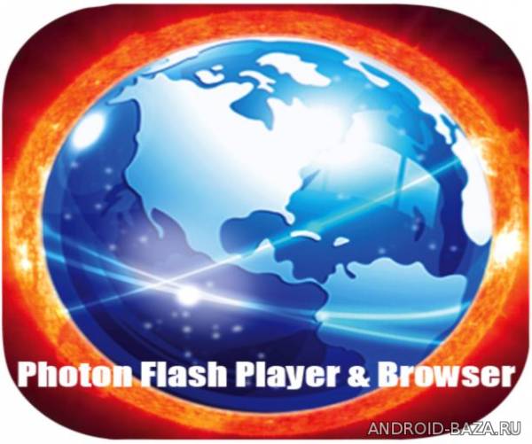 Photon Flash Player скриншот 1