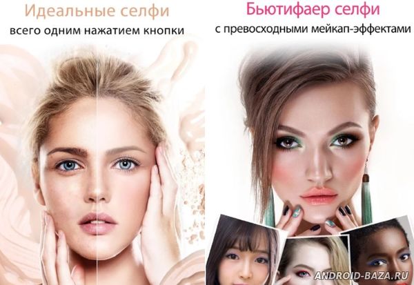 YouCam Makeup - макияж скриншот 2