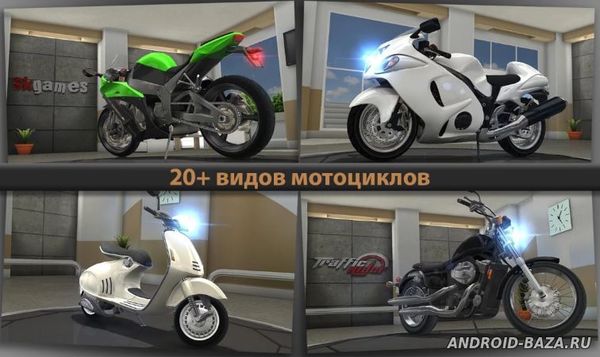 Traffic Rider — Мотогонки скриншот 2