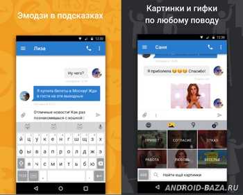 Яндекс.Клавиатура скриншот 3
