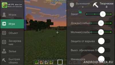 Master for Minecraft Launcher скриншот 2