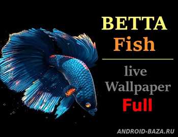 Betta Fish Live Wallpaper Full скриншот 1