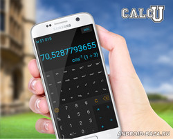 Kалькулятор CALCU™ Premium скриншот 2