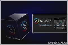TouchPal Keyboard Premium скриншот 1