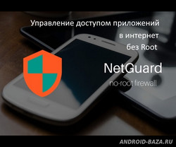 NetGuard Pro