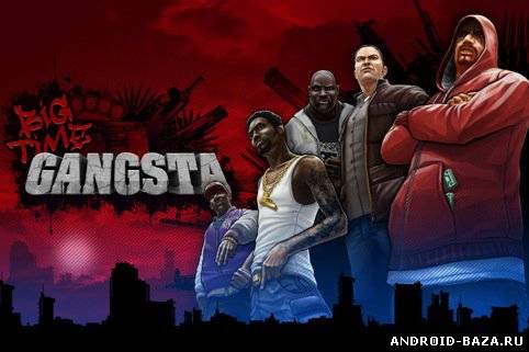 Big Time Gansta — Аналог GTA