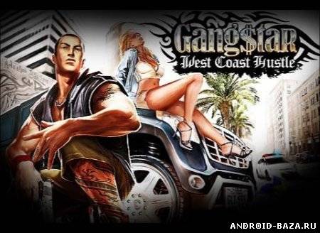Gangstar: West Coast Hustle HD — Клон GTA