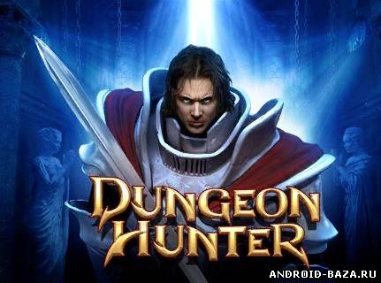 Dungeon Hunter — RPG Игра