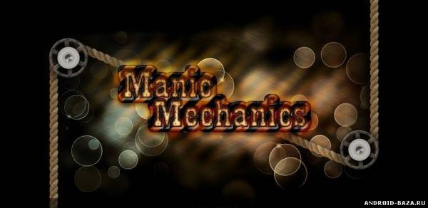 Manic Mechanics — Головоломка