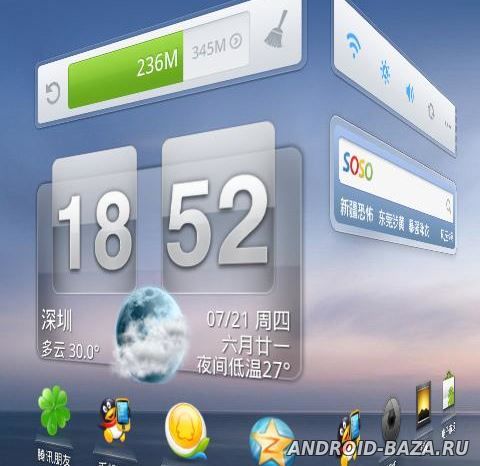 QQ Launcher Pro скриншот 1