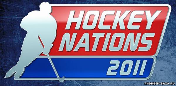 Hockey Nations 2011 HD — Хоккей скриншот 1