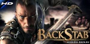 BackStab HD