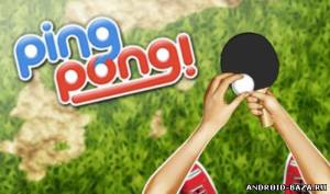 Ping Pong — Пинг Понг скриншот 1