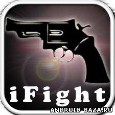 iFight Pro!  — Звуки оружия