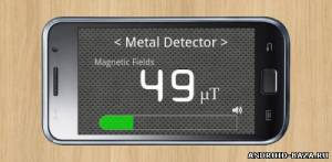 Metal Detector скриншот 1