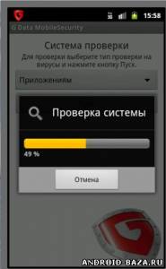 G Data Mobile Security скриншот 3