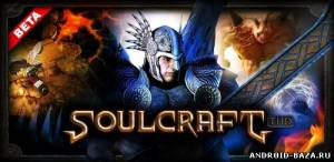 SoulCraft THD — RPG Игра скриншот 1