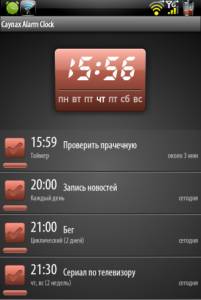 Caynax Alarm Clock — Будильник скриншот 2