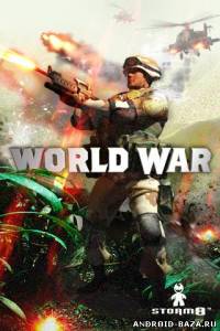 World War™ - 14 Honor Points скриншот 1