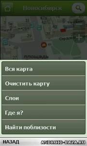 2ГИС - карты и справочники скриншот 3