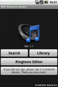 MP3 Ringtone Maker скриншот 2