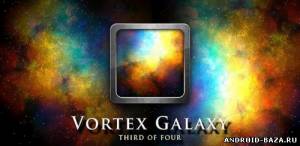 Vortex Galaxy LWP скриншот 1