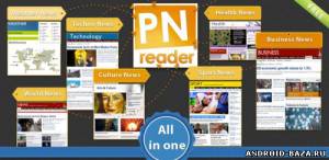 Pn Reader - Читалка RSS
