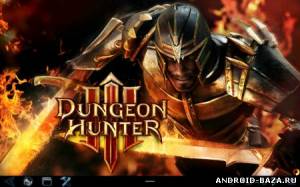 Dungeon Hunter 3 — Клон Diablo скриншот 1