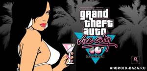 Grand Theft Auto: Vice City - GTA скриншот 1