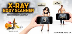 X-Ray Body Scanner - Сканер Тела