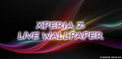 Xperia Z живые обои скриншот 1
