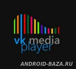 VK Media Player скриншот 1