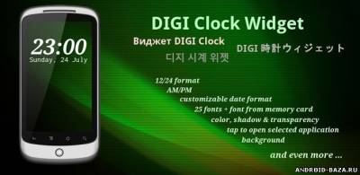 DIGI Clock Widget - Часы скриншот 1