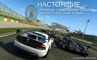 Real Racing 3 - Гонки скриншот 3