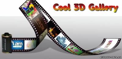 Cool 3D Gallery - Фотогалерея скриншот 1