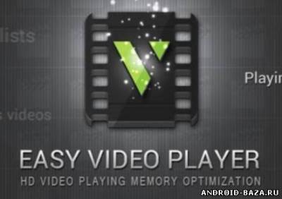 Easy Video Player скриншот 1