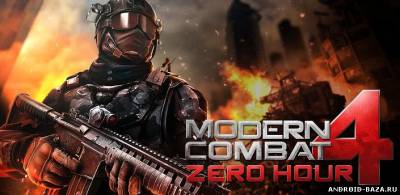 Modern Combat 4: Zero Hour скриншот 1