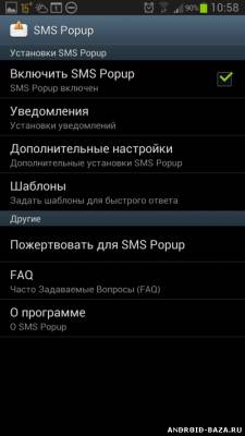 SMS Popup скриншот 3