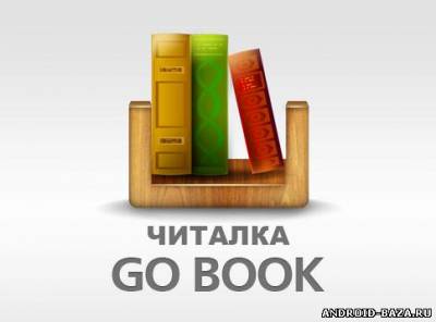 GO Book
