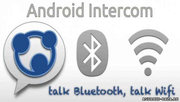 Android Intercom - рация скриншот 1
