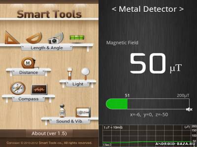 Smart Tools - Инструментарий скриншот 2