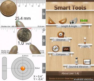 Smart Tools - Инструментарий скриншот 3