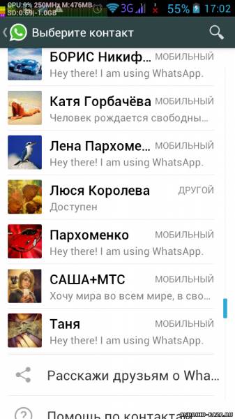 WhatsApp Messenger 2.18.306 скриншот 3