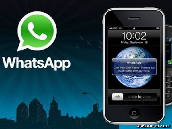 WhatsApp Messenger 2.18.306