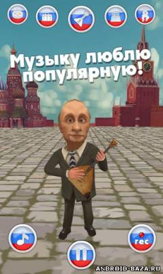 Говорящий Путин скриншот 3
